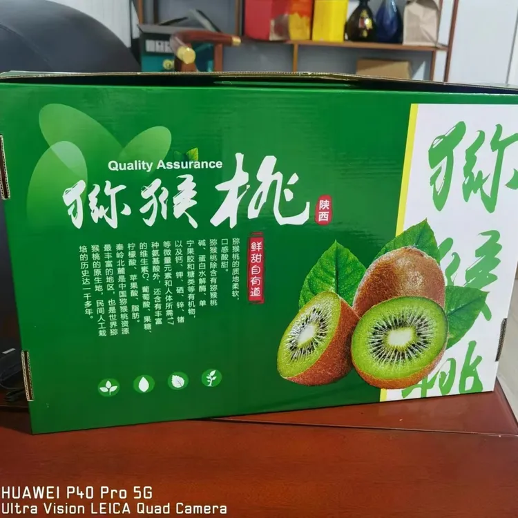 陕西徐香猕猴桃新鲜应季水果香甜多汁孕妇优选