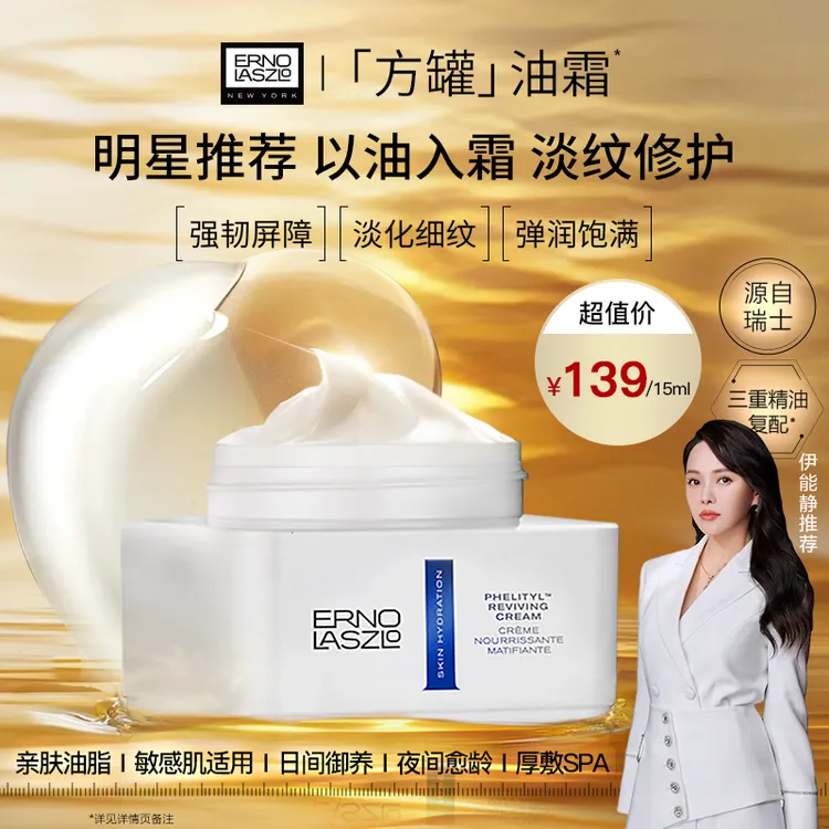 【伊能静推荐】奥伦纳素修护方罐油霜抗皱修护紧致贵妇以油养肤面霜