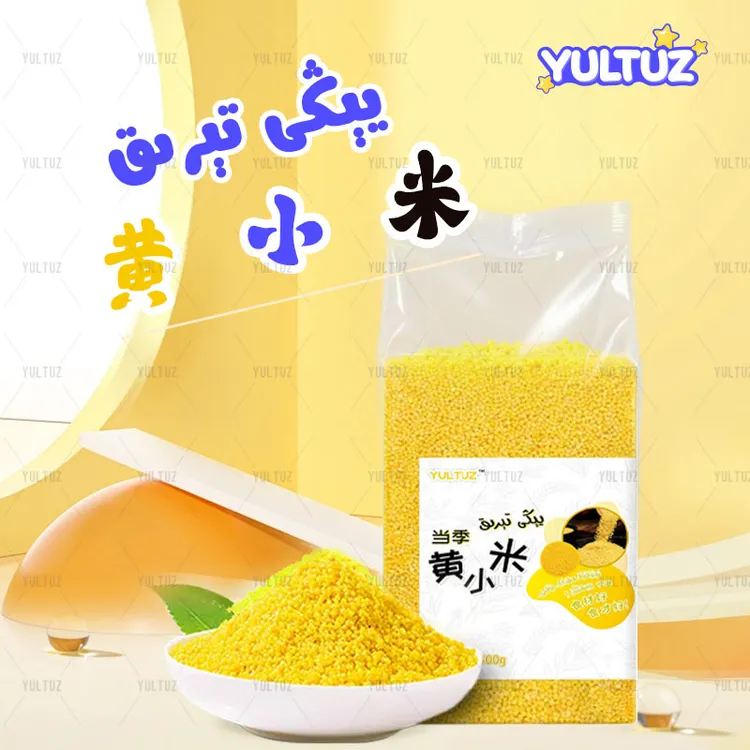 YULTUZ/尤丽图孜黄小米养胃油糯小米粥五谷杂粮月子米 当季新粮