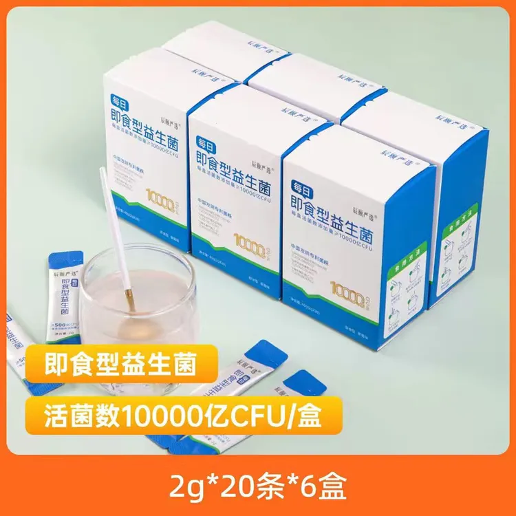 【官方正品】辰颐物语益生菌健康即食活性益生菌肠胃调理顺丰冷链