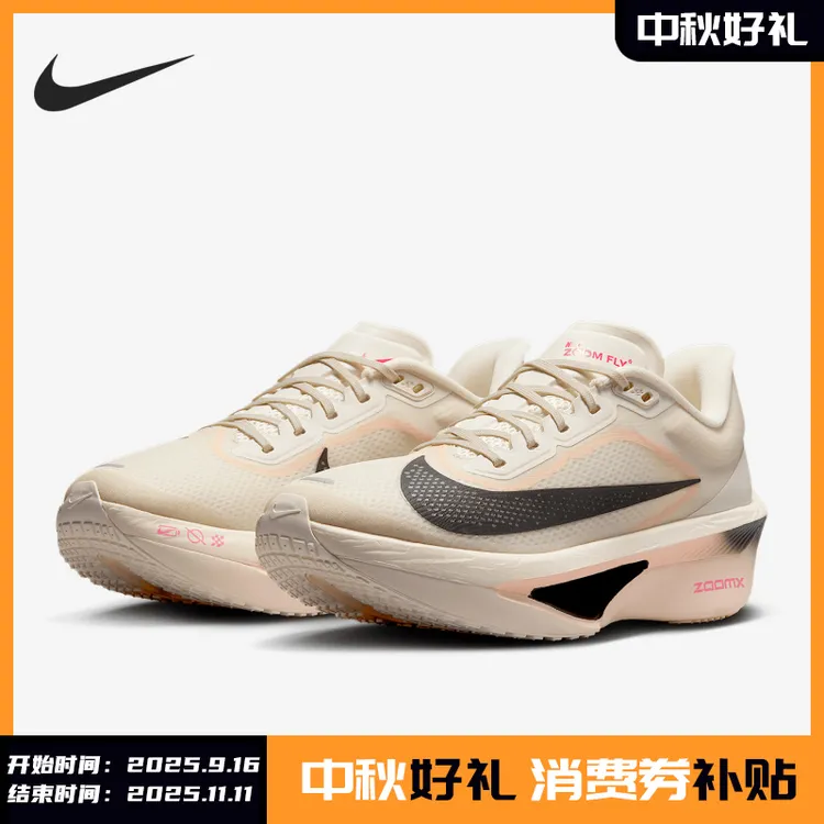 Nike/耐克正品Zoom Fly 6女士轻便运动专业跑步鞋FN8455-102