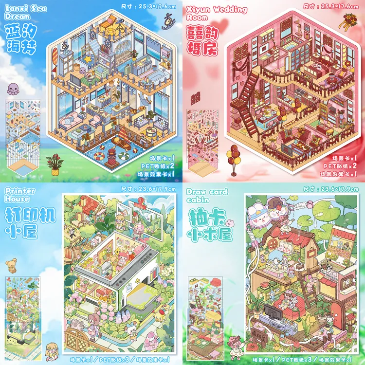 艺蓝78.0-79.0造景贴纸微缩场景贴纸合集3d立体小屋沉浸式