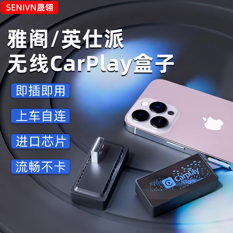适用于本田十代半雅阁英仕派苹果无线carplay车机智能导航盒子