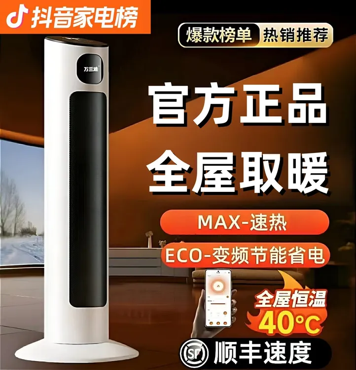 【XM授权】石墨烯取暖变频负离子家用卧室大环境速热节能省电取暖器