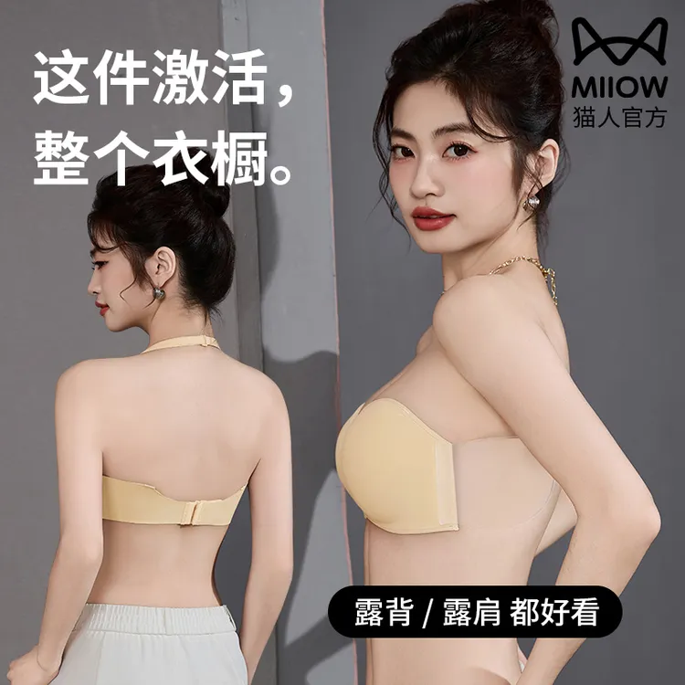 猫人乳贴抹胸内衣 女小胸聚拢文胸 大漏背胸贴无肩带婚纱礼服专用
