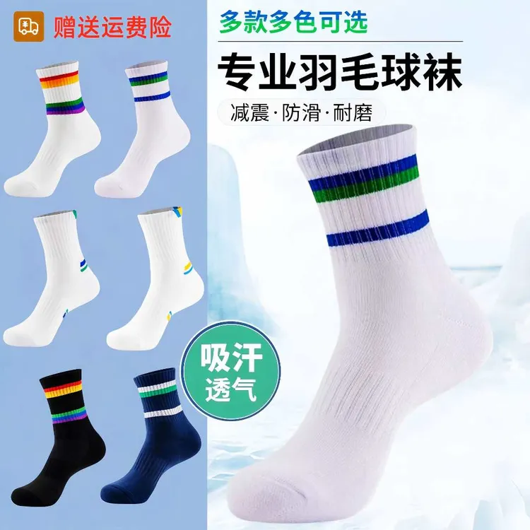yy羽毛球袜子加厚毛巾袜专业男运动袜跑步袜纯棉防滑用品透气长筒