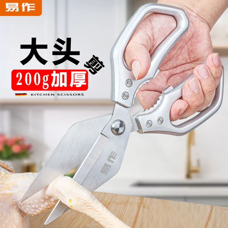 大头剪刀金燕剪剪鸡剪鸭多功能大号鸡骨剪鱼骨海鲜蔬菜剪厨用剪子
