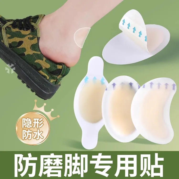 军训防磨脚贴神器专用贴必备用品后跟贴脚贴脚后跟防磨贴大学生女