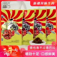 香巴拉新疆牛肉干56g卤味39g解馋休闲零食90后怀旧牛肉熟食冷吃