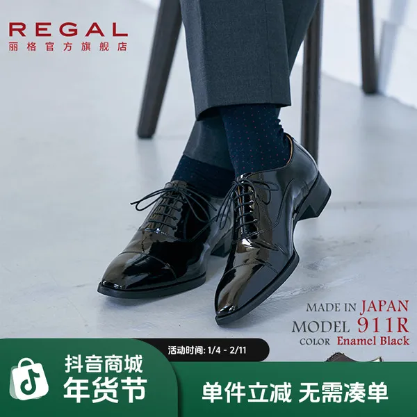 REGAL/丽格911R日本进口皮鞋男士商务正装男鞋西装尖头牛津鞋婚鞋