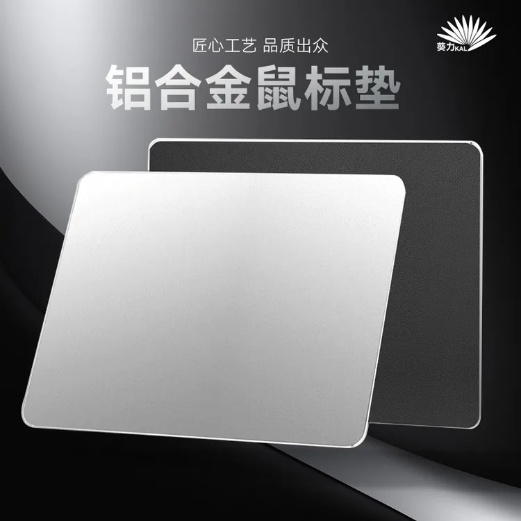 鼠标垫铝合金树脂笔记本电脑办公防水专用耐脏硬质游戏滑鼠垫皮革