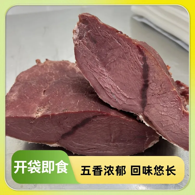   五香牛肉   豫中清真