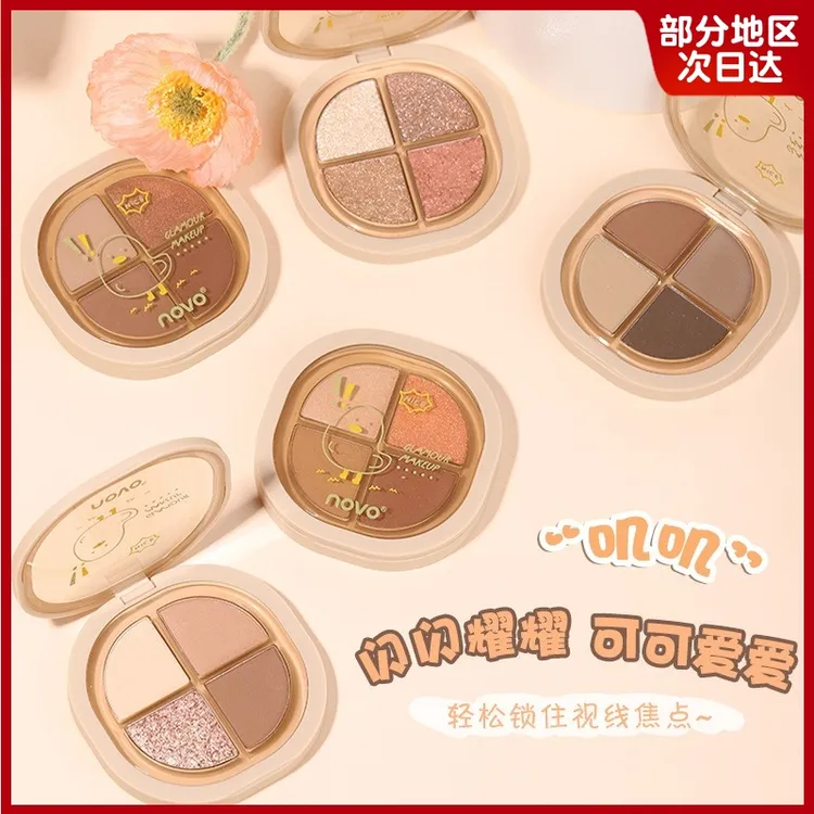 小鱼海棠眼影盘2025新款四色大地色棕色系珠光修容眼影彩色眼影盘