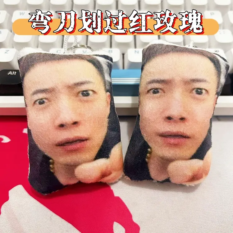 网红同款张诗尧语音挂件英雄会青海摇秋招必备抽象钥匙扣包挂件