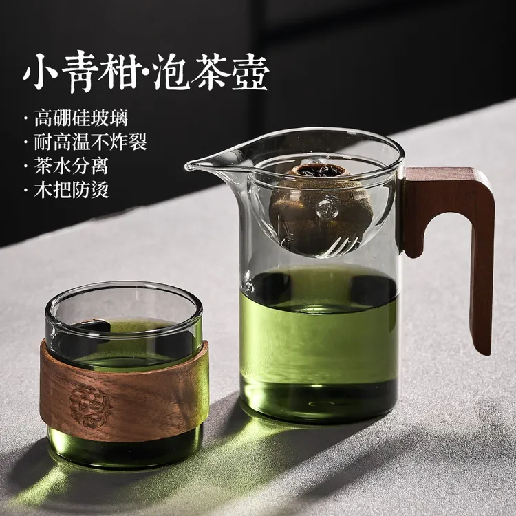 捷安玺茶壶茶水分离公道杯小青柑专用泡茶壶一人玻璃过滤网分茶器