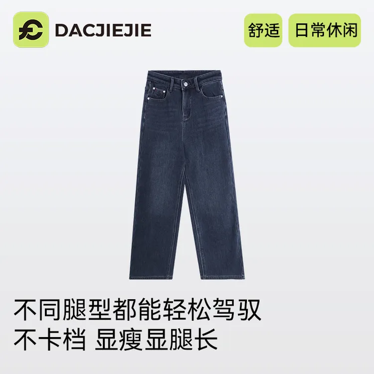 【加绒直筒阔腿牛仔裤】秋冬新款显瘦显腿长温暖有质感潮流时尚百搭