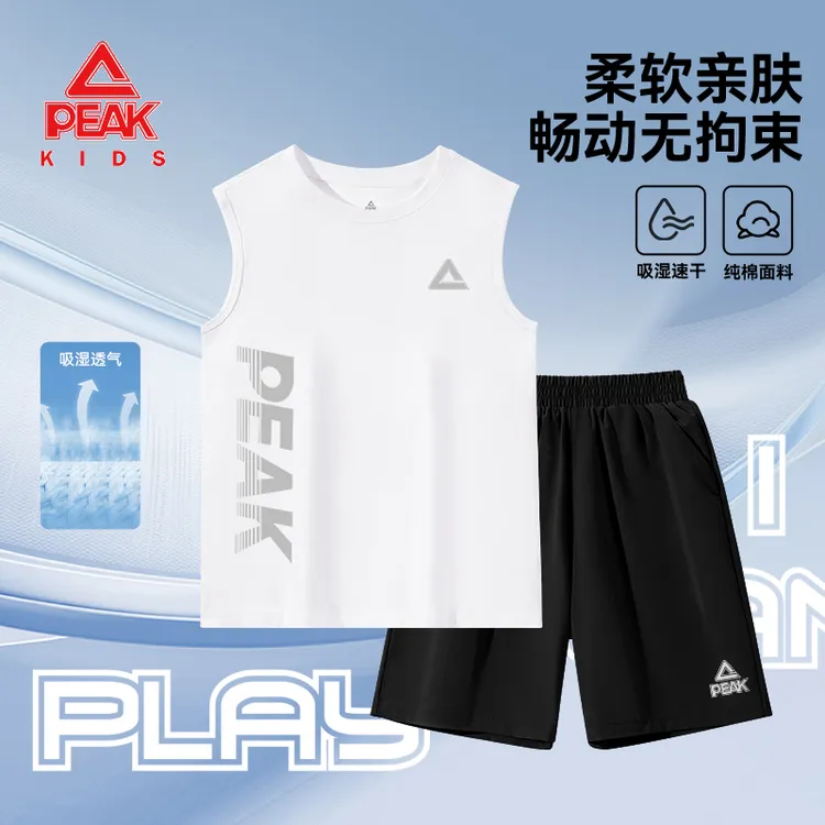 匹克童装小男孩帅气套装大童户外运动篮球服男童宽松透气纯棉背心