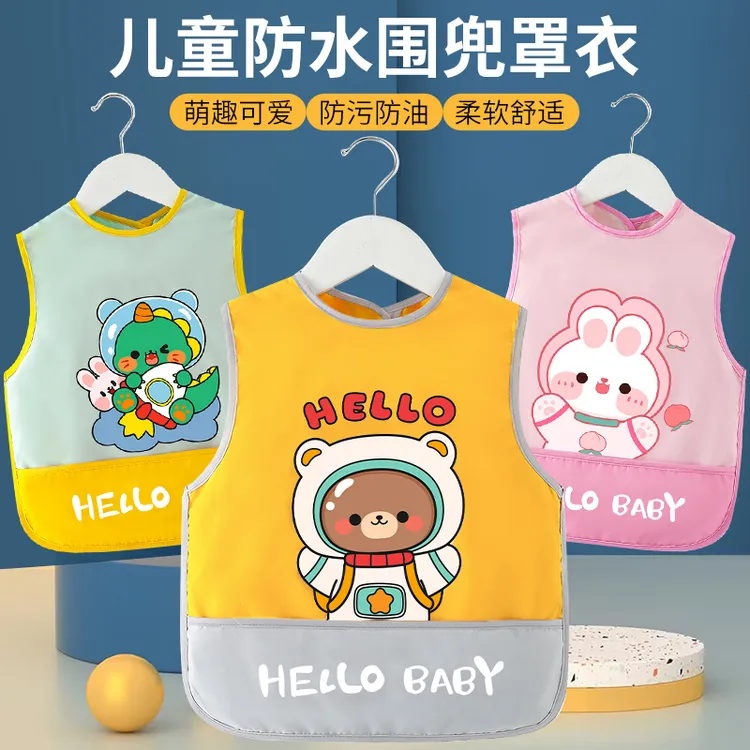 罩衣宝宝儿童罩衣防水防脏婴儿吃饭薄款画画围兜裙幼儿园无袖秋冬