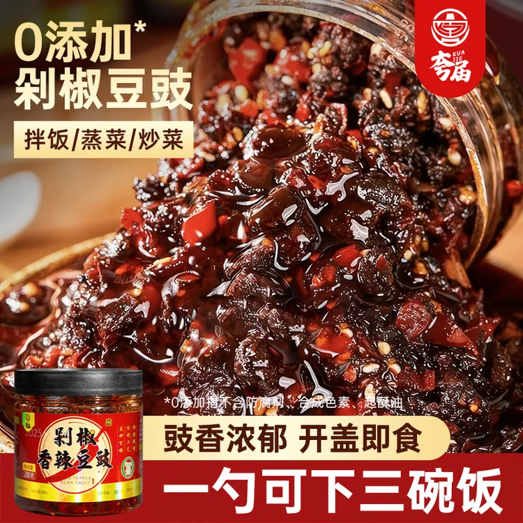 夸届【0添加】四川野山椒豆豉香特辣剁椒四川下饭酱调料厨房调味品