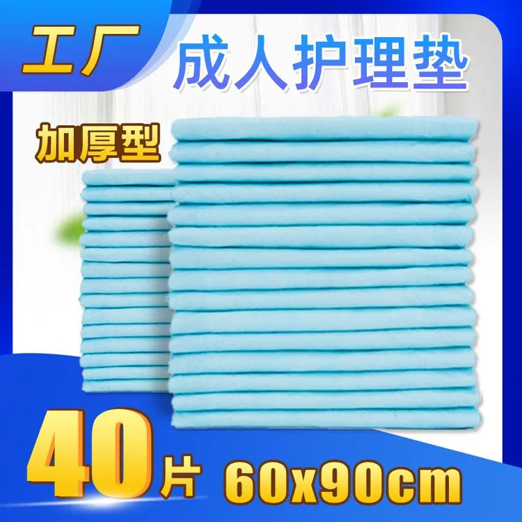 40片成人一次性护理垫加厚60X90cm老年人床单尿不湿纸尿片隔尿垫