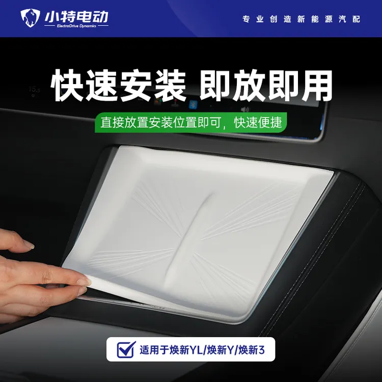 特斯拉焕新版ModelYL3无线充电硅胶垫中控防水防尘静电防滑垫保护
