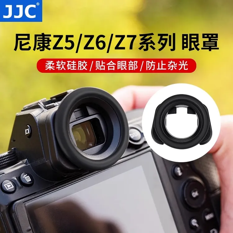 JJC适用尼康DK-29眼罩Z63 Z6III Z72 Z5 Z6二代 Z6II Z7相机眼罩