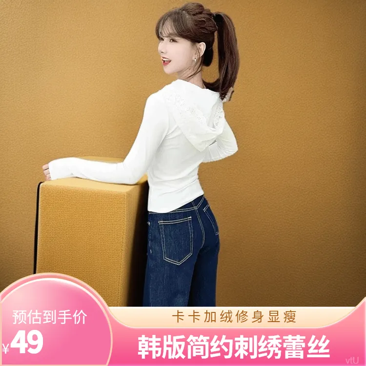 卡卡加绒T恤女修身显瘦连帽上衣韩版简约2024刺绣蕾丝百搭打底衫