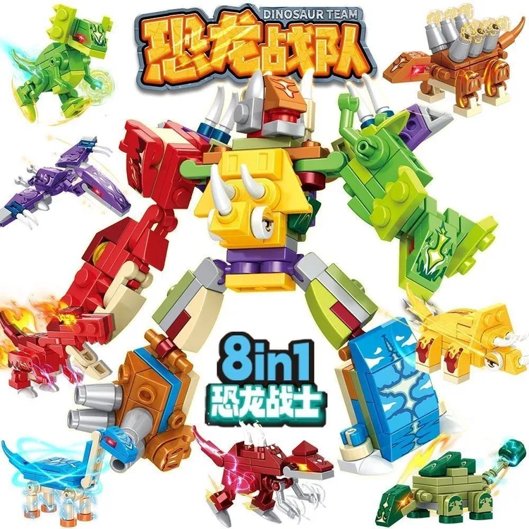 8合一积木恐龙战队拼装机械益智拼插积木玩具霸王龙三角龙翼龙