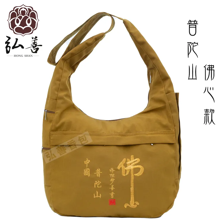 弘善普陀山佛心香袋旅游进香包僧包朝山包月牙包居士包加厚半圆袋