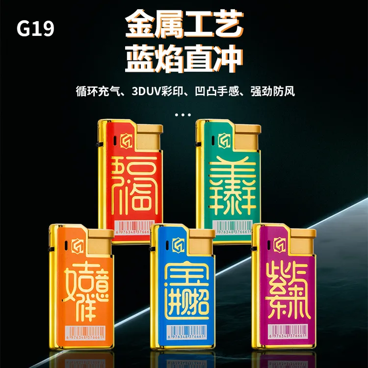 网红款金砖蓝焰直冲创意防风打火机金属工艺3D彩印图案可广告定制