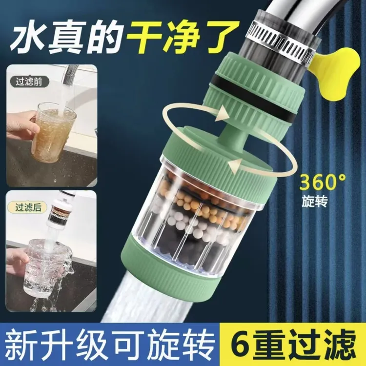 360°旋转水龙头过滤器头嘴神器净化增压防溅花洒自来水延伸厨房