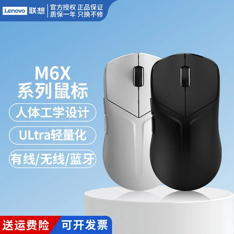 联想拯救者M6XPro三模蓝牙无线鼠标电竞游戏专用办公充电鼠标推荐