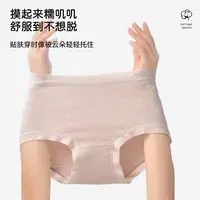【五条装】海兰花女士内裤秋冬澳棉磨毛中腰款加长裆细腻亲肤8905