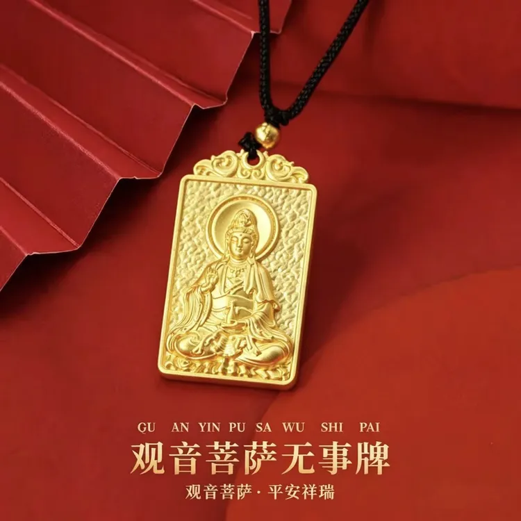 合金吊坠 【师傅推荐】观音菩萨金色吊坠项链无事牌男女时尚项链商品图