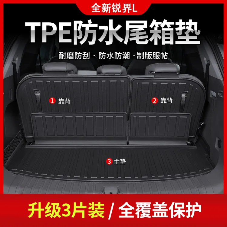 适用23-26款福特锐界L全包围TPE环保防水后尾备箱垫防刮汽车用品