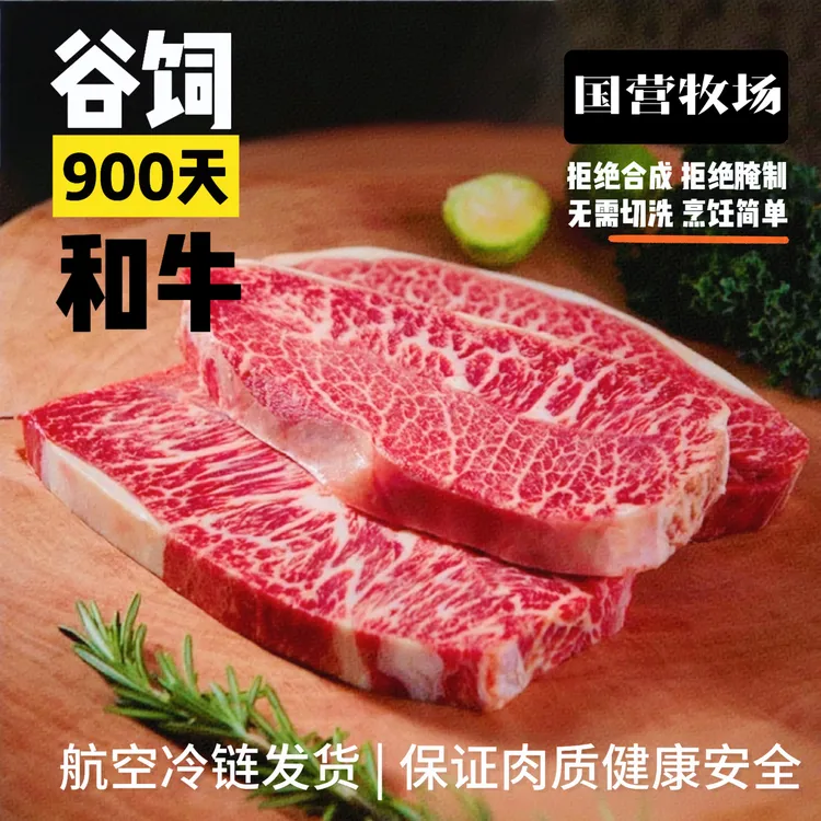 顶级原切雪花和牛肉《三筋（牡蛎肉）A级牛排生鲜》清真谷饲900天