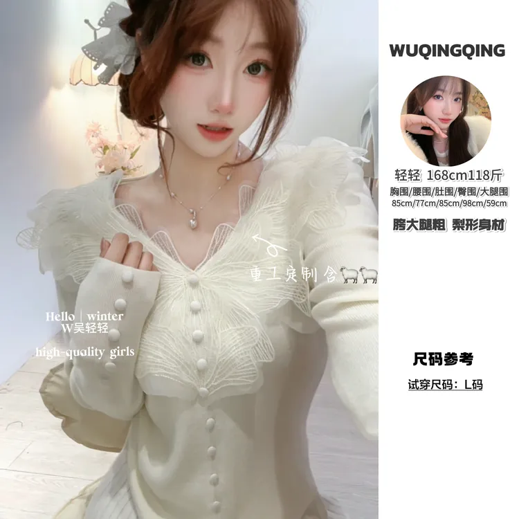 W轻轻｜【天鹅颈】羊毛混纺~温柔风繁花网纱针织衫百搭仙女秋冬打底