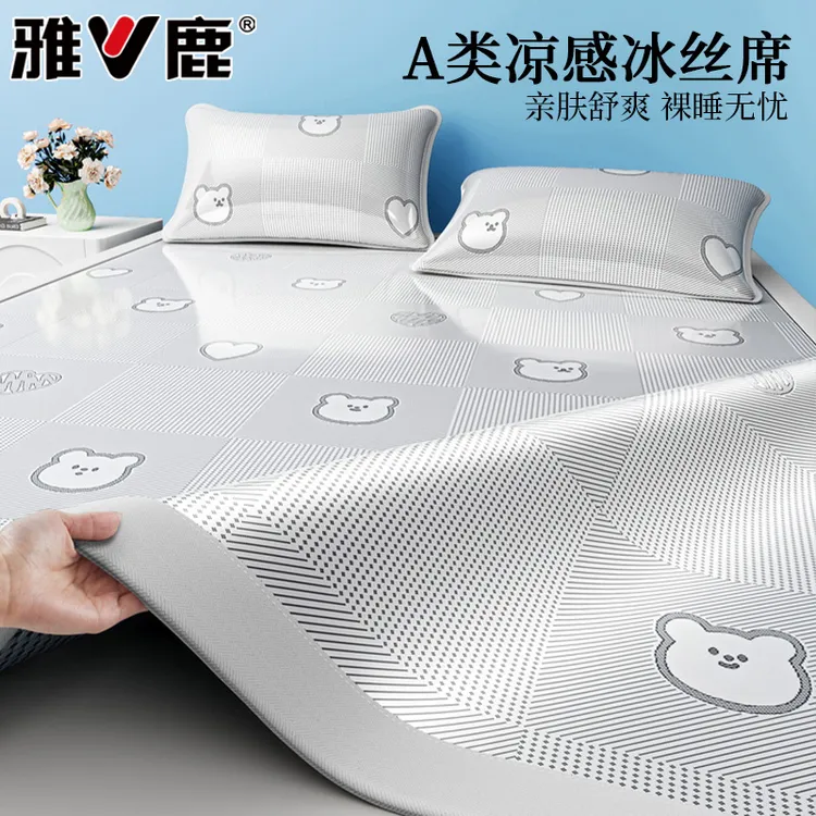雅鹿夏季冰丝碳光凉席三件套2025款学生宿舍单件藤席草垫可机水洗