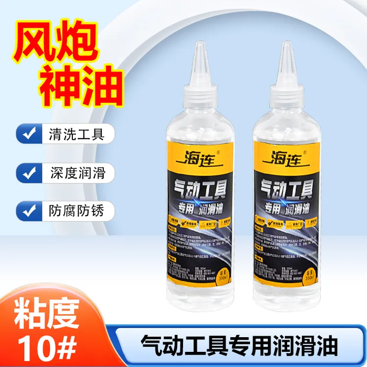 风炮神油气动工具专用油鹰之威风批润滑油缝纫机刻磨机保养护理油