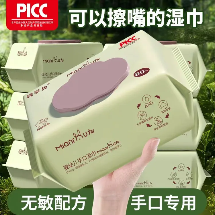 棉柔兔婴幼儿手口湿纸巾宝宝大包实惠家庭装80抽5大包加大加厚