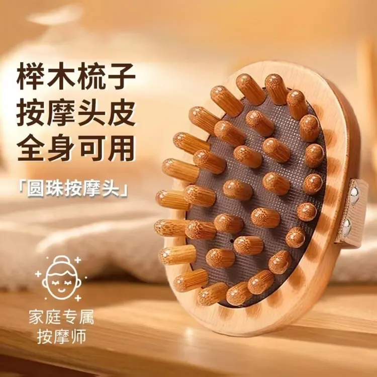 按摩刷榉木气垫梳经络刷头部按摩小腿肚子全身刮痧刮肚子腹部按摩