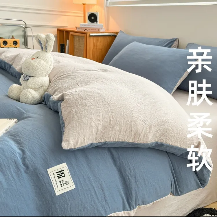 纯色亲肤四件套水洗棉学生宿舍三件套双人被套床单床笠被罩上用品