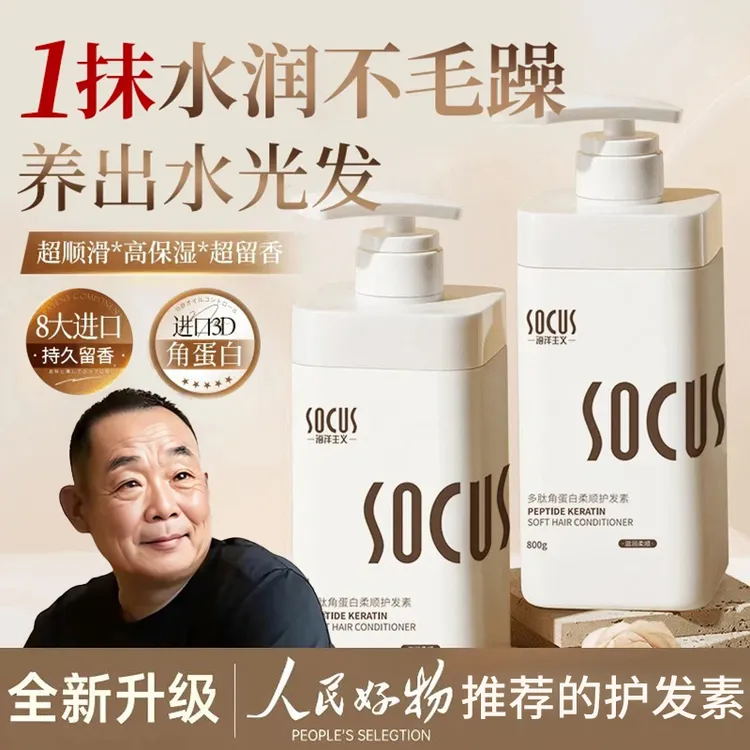 【东來&许昌自营】多肽角蛋白护发素干枯毛躁柔顺发膜持久留香正品