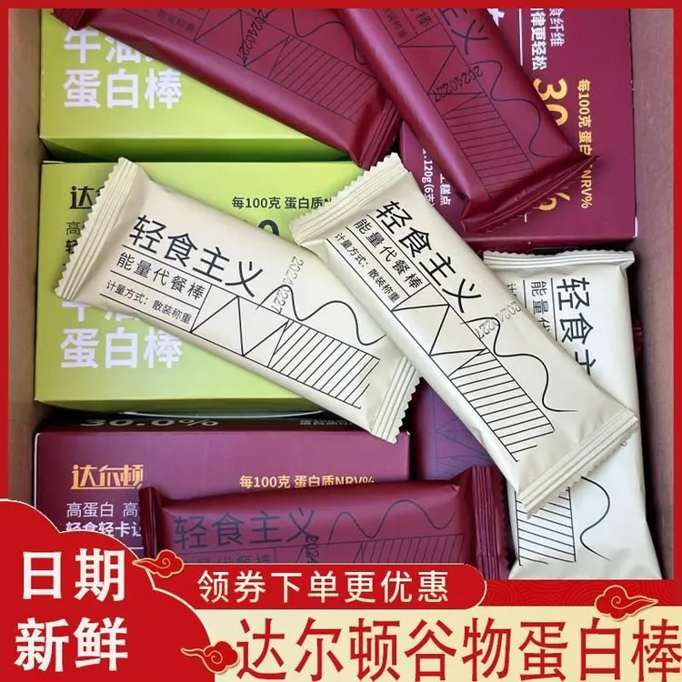 达尔顿谷物蛋白棒轻食主义牛油果饱腹营养代餐能量棒无蔗糖下午茶