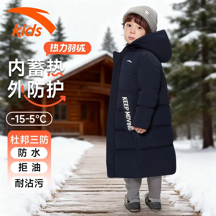 安踏儿童羽绒服中长款厚款保暖外套冬季连帽防寒上衣中大童运动服