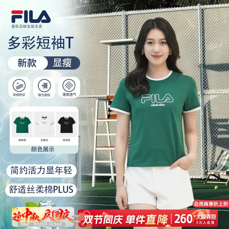 Fila/斐乐【凉爽透气】女夏季新款时尚休闲多彩短袖T恤F11W539107F