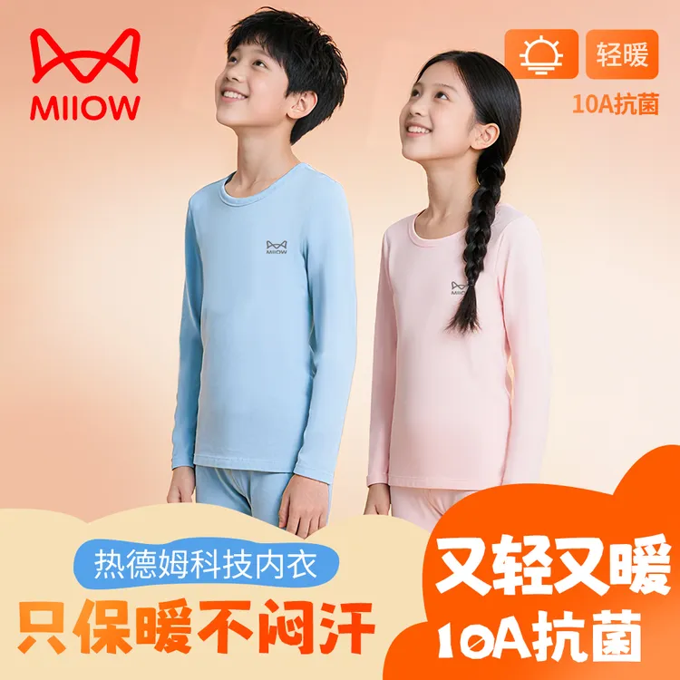 MiiOW/猫人10A抗菌除螨热德姆科技保暖内衣学生儿童保暖套装秋冬