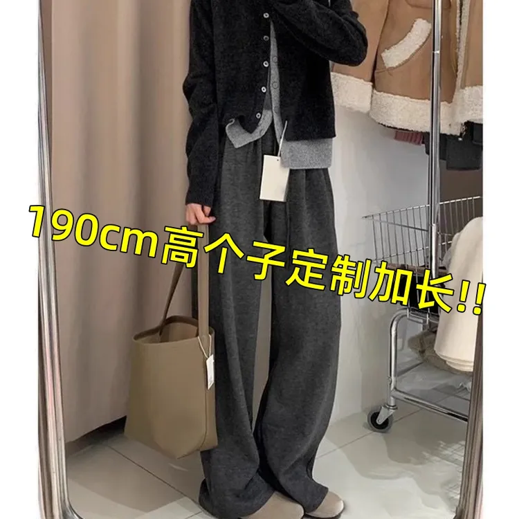 185cm高个子加长版秋冬季宽松阔腿休闲裤女加绒直筒拖地糯米长裤
