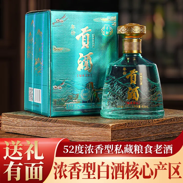 寻鲤年份贡酒 浓香型寻鲤白酒礼盒装52度400ml52度