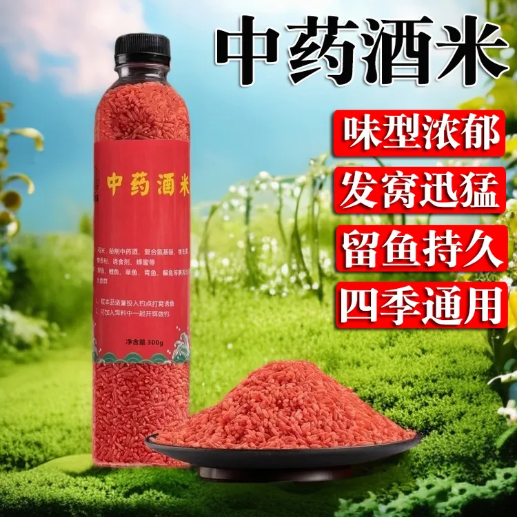 酒米窝料打窝料鲫鱼窝料鲤鱼草鱼钓鱼饵料打窝米底窝鱼食四季通用